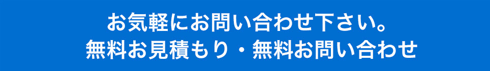 問合せフォーム｜カシックス